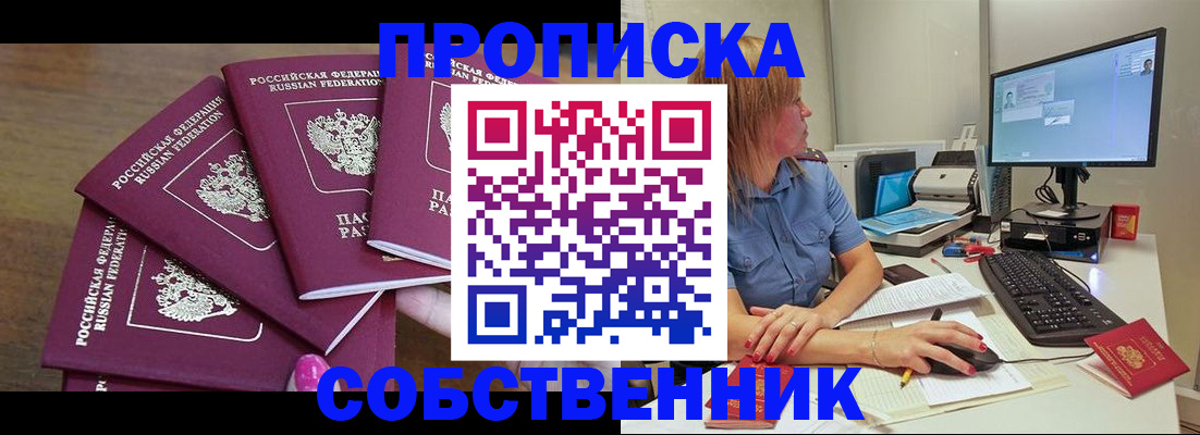 пропишу в квартире в Апатитах