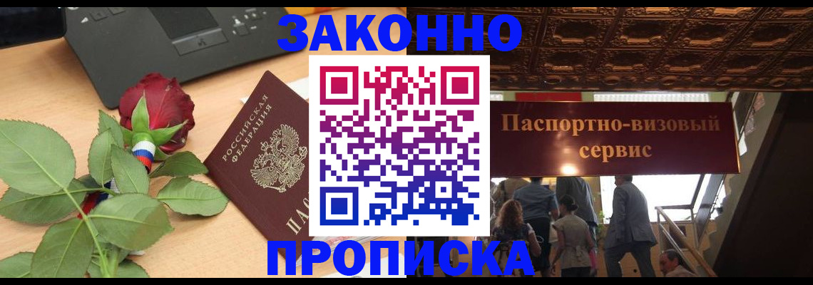 временная регистрация 2025 в Апатитах