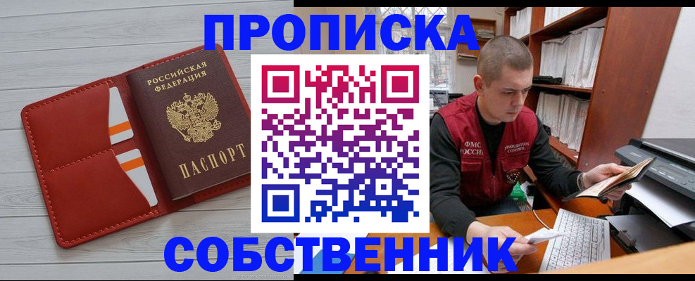 временная регистрация в квартире в Апатитах