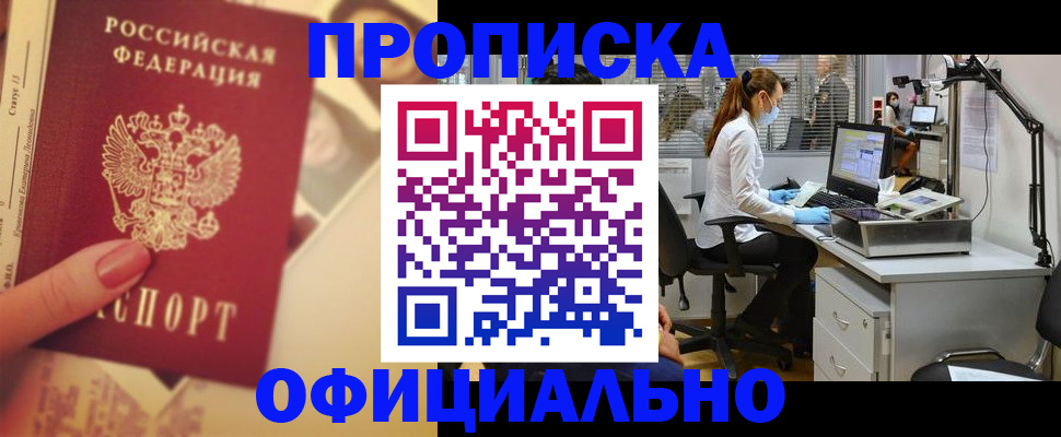 временная регистрация гарантия в Апатитах