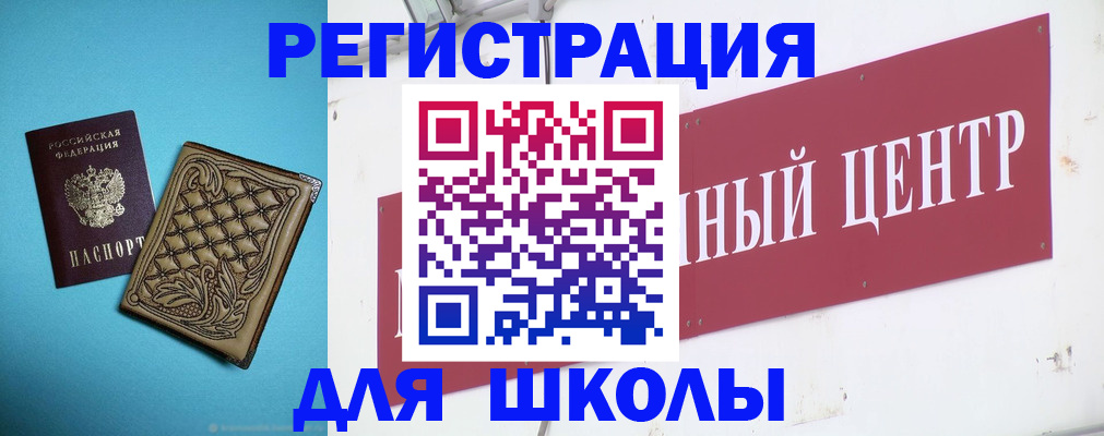 прописка регистрация в Апатитах