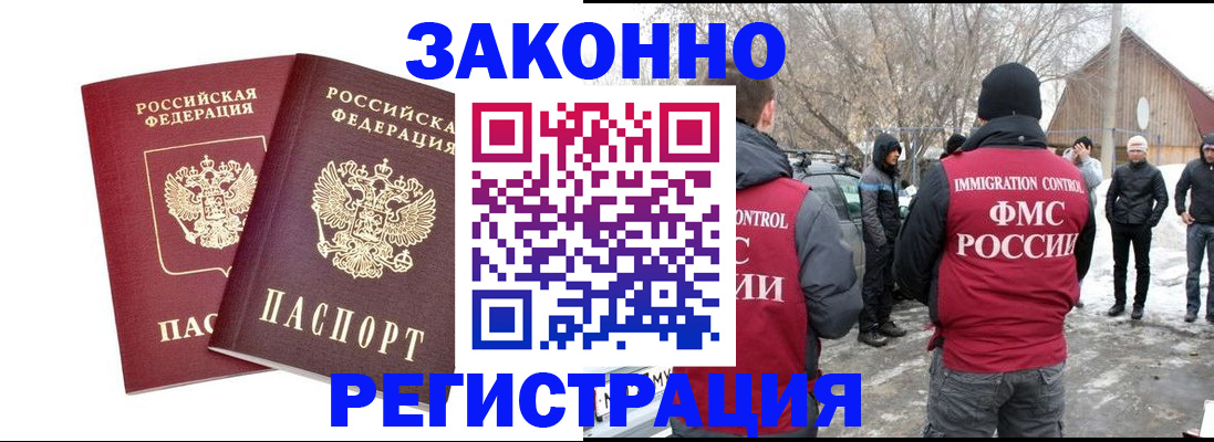 временная регистрация в Апатитах