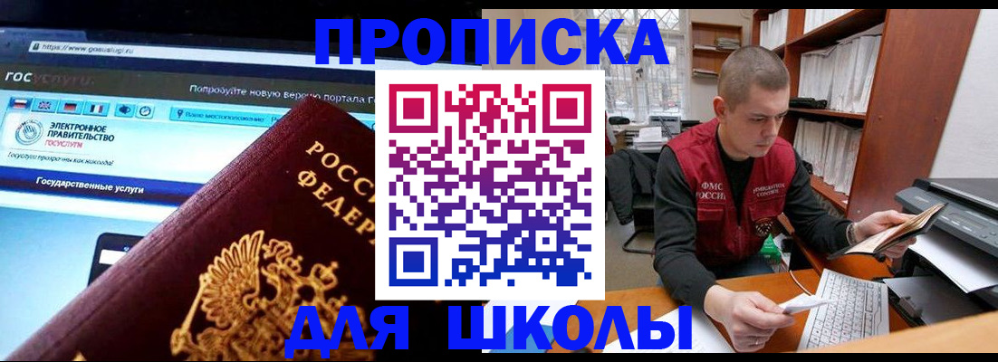 временная регистрация поиск в Апатитах