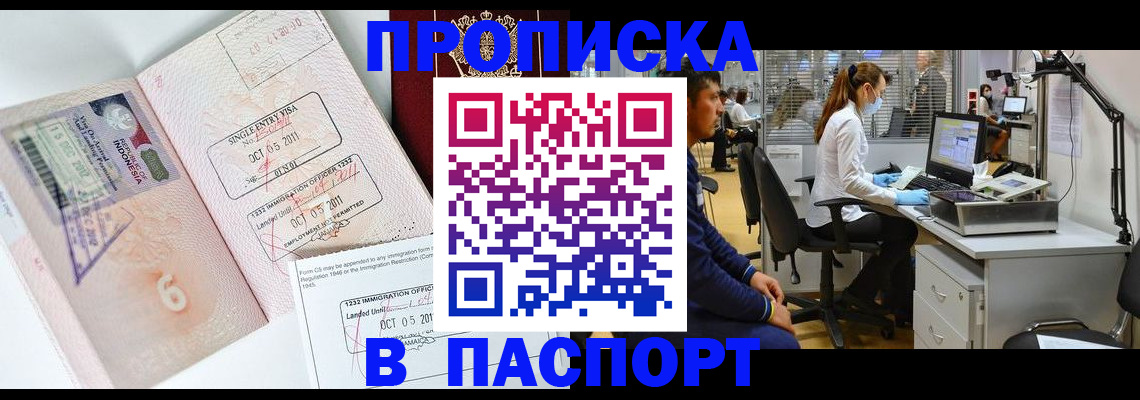 временная регистрация для школы в Апатитах