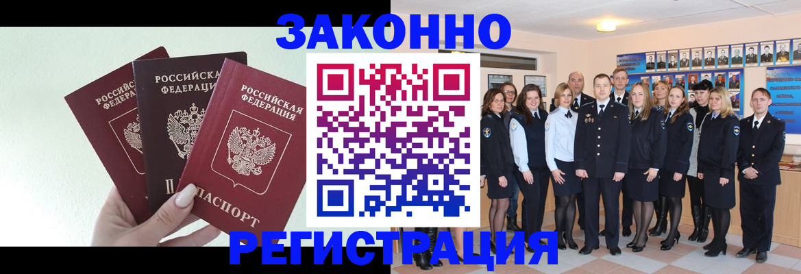 регистрация в Апатитах