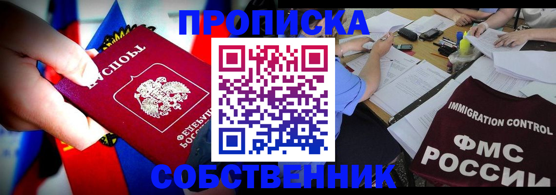 временная регистрация купить в Апатитах